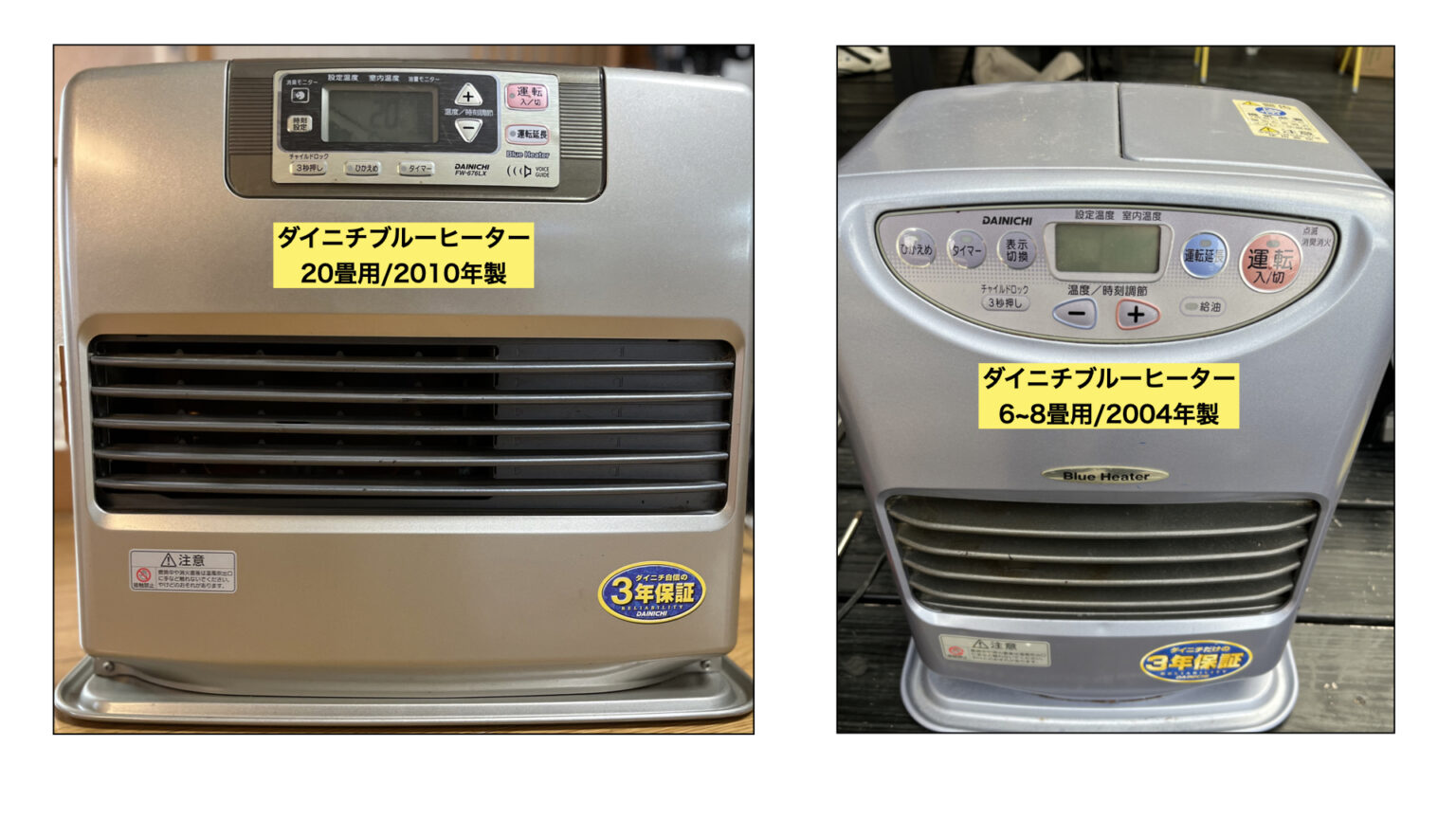 【石油ファンヒーター】”E03”とエラーコードが出た時の対処と簡単な直し方 304号室hiroblog